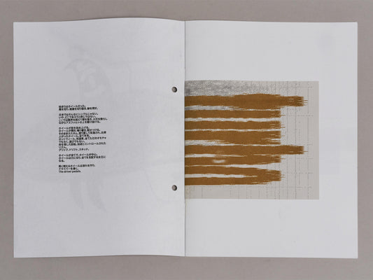 Hottou-irū - LLT2 zine